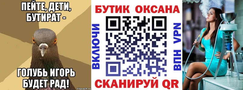 БУТИРАТ оксибутират  Пыть-Ях 